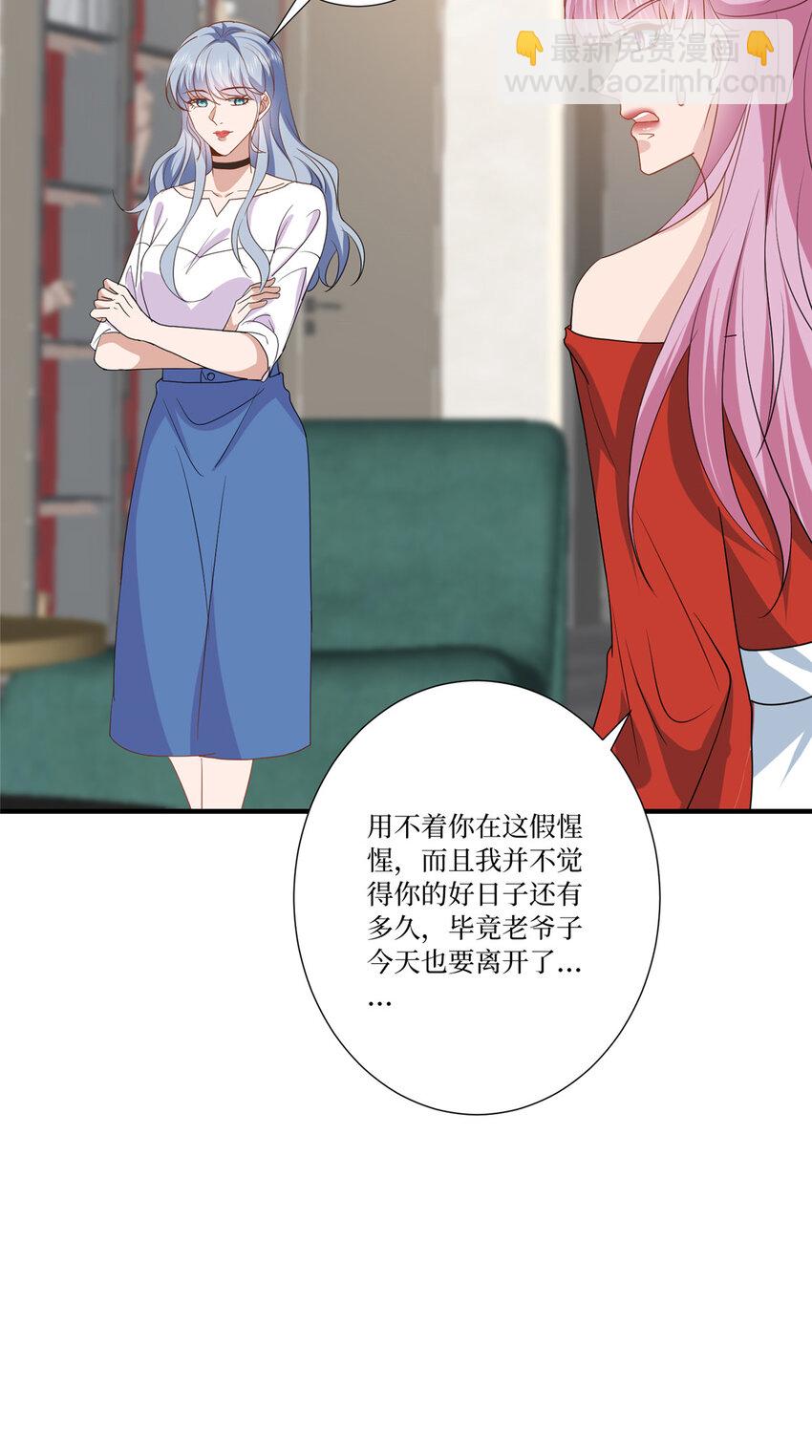 336 是她自导自演-第339话