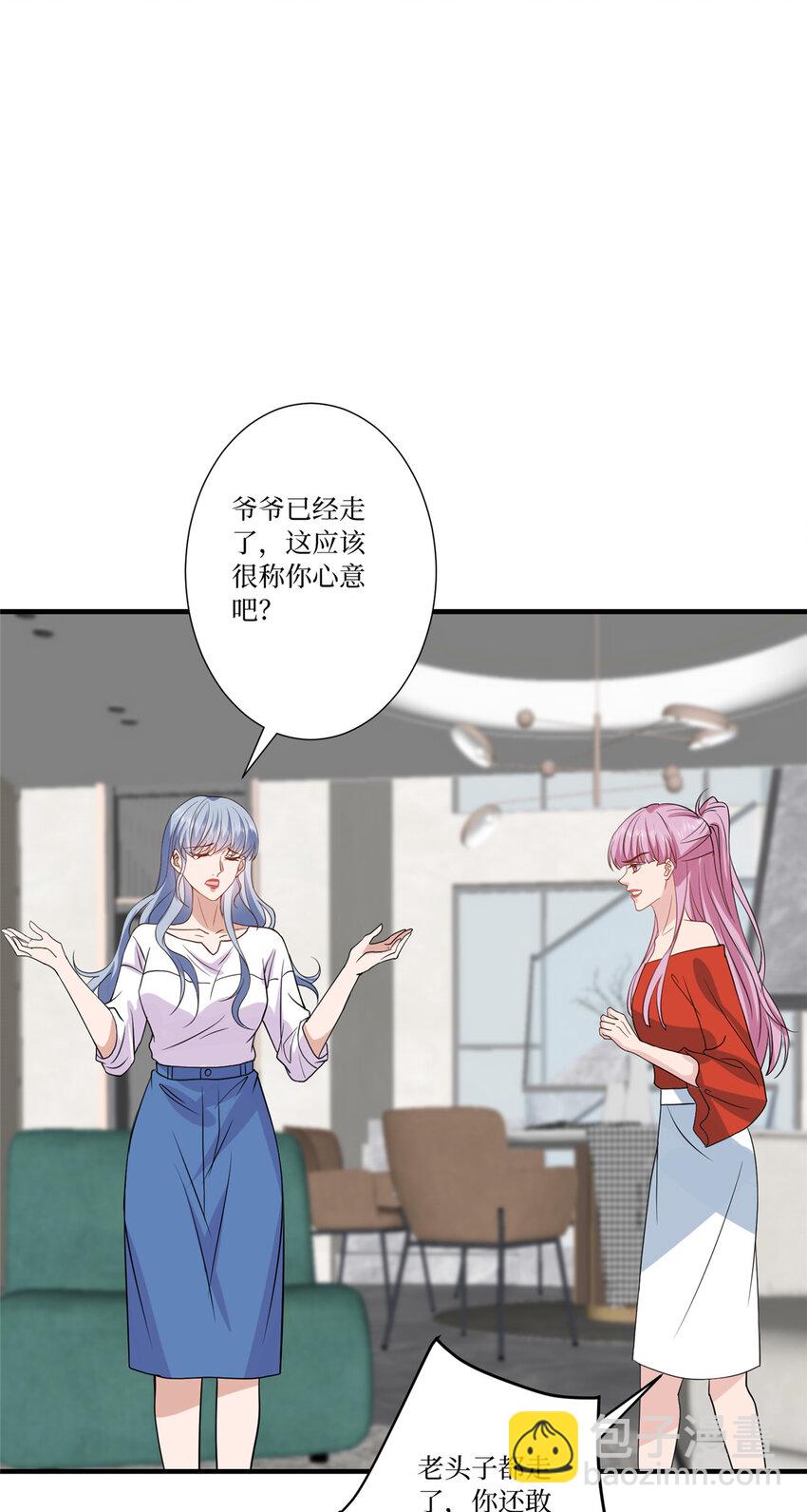 336 是她自导自演-第339话