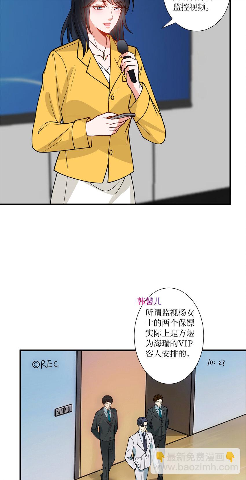 336 是她自导自演-第339话