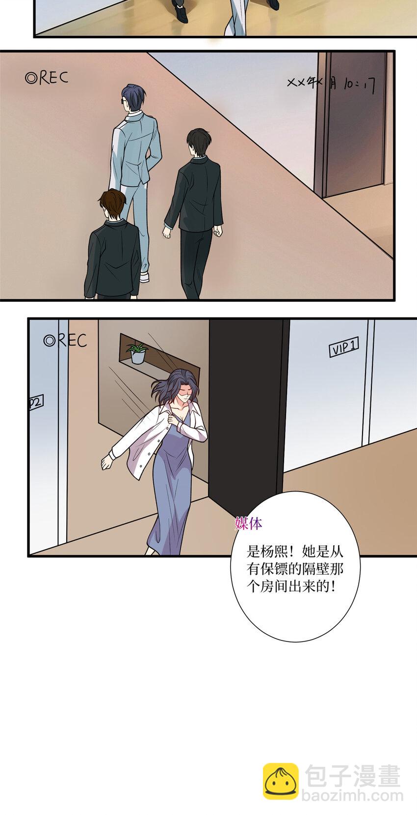 336 是她自导自演-第339话