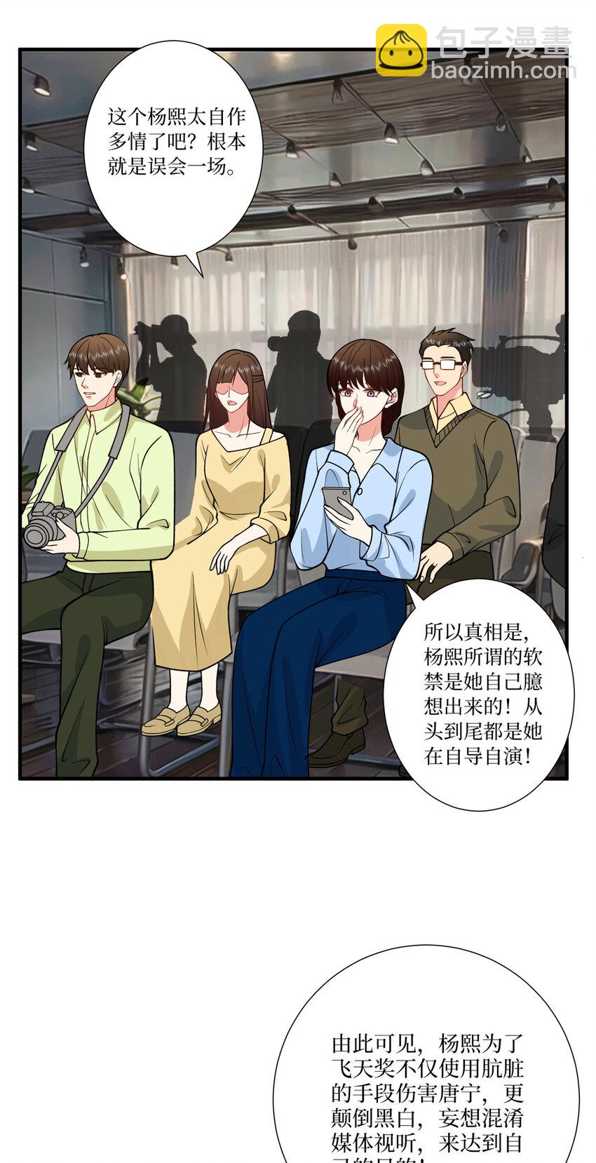 336 是她自导自演-第339话