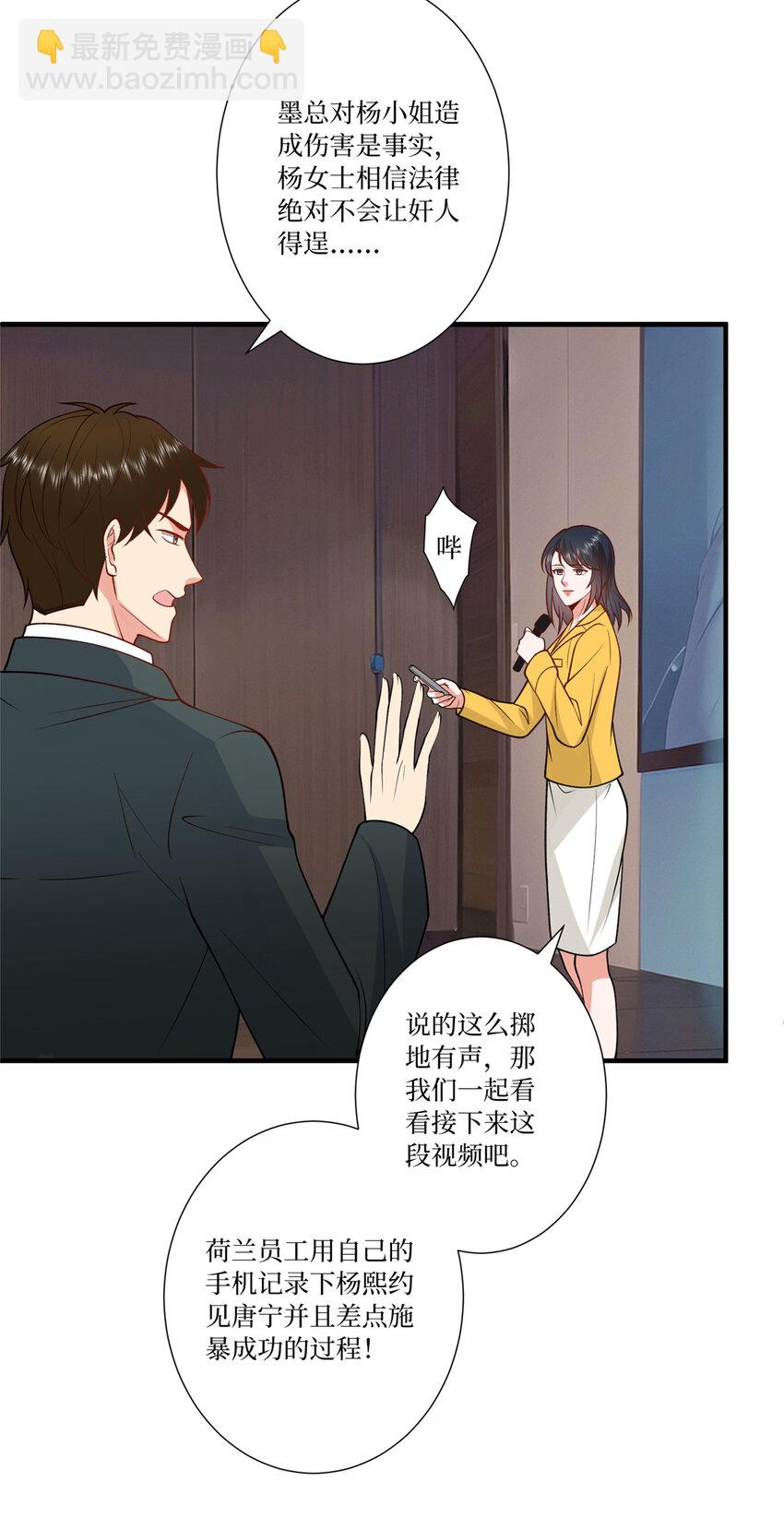 336 是她自导自演-第339话