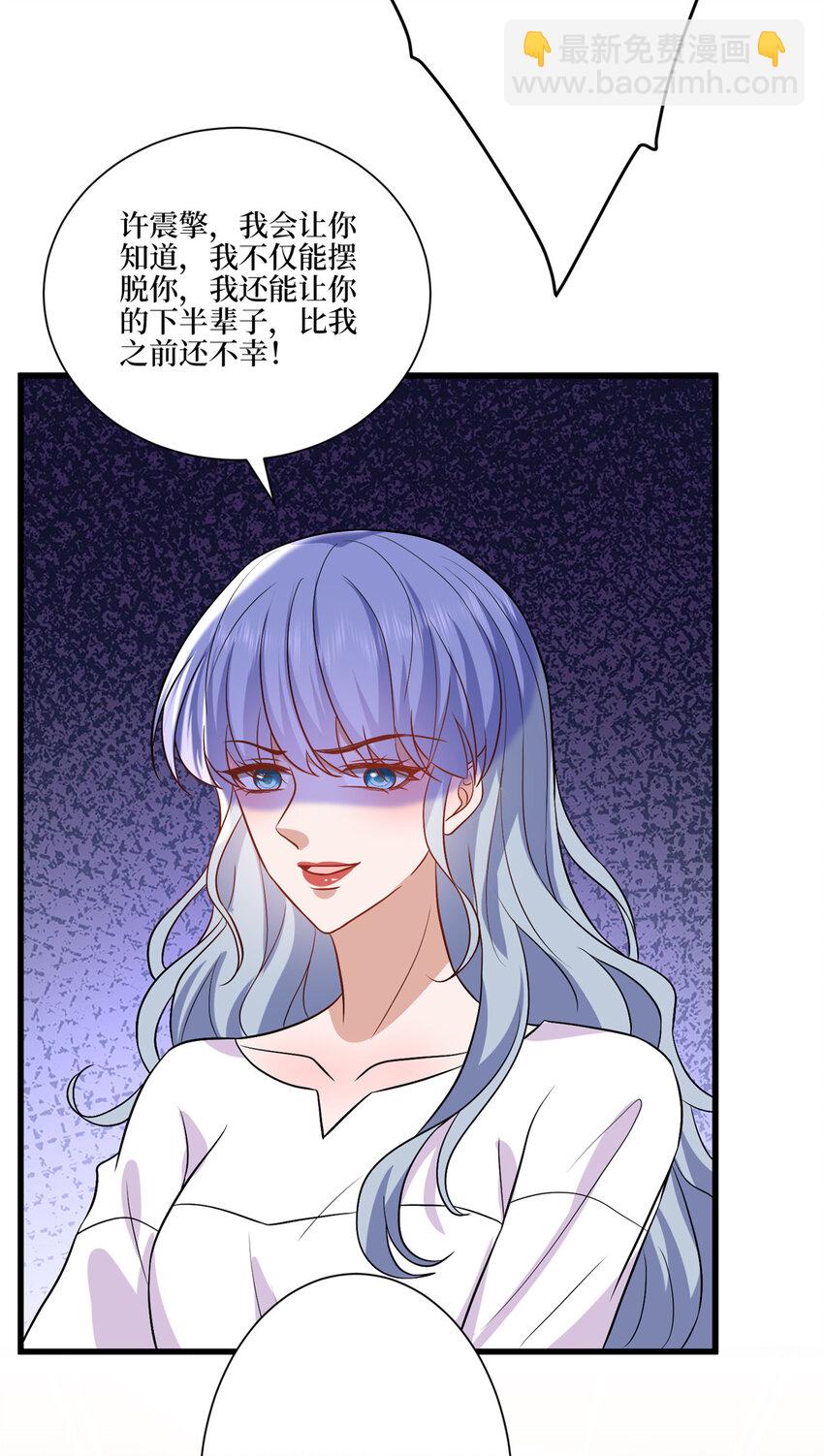 338 她流产了-第341话