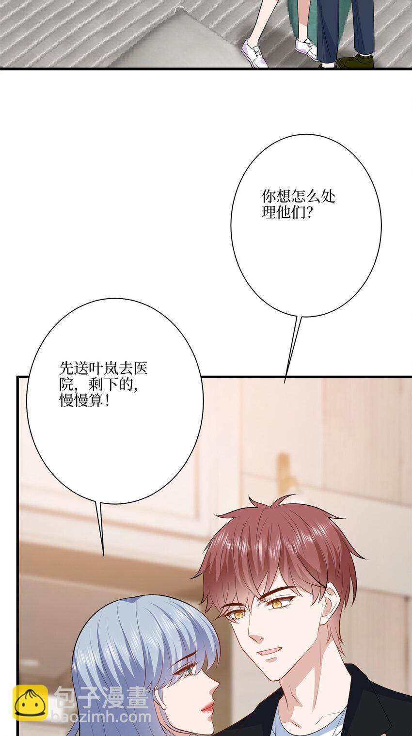 338 她流产了-第341话