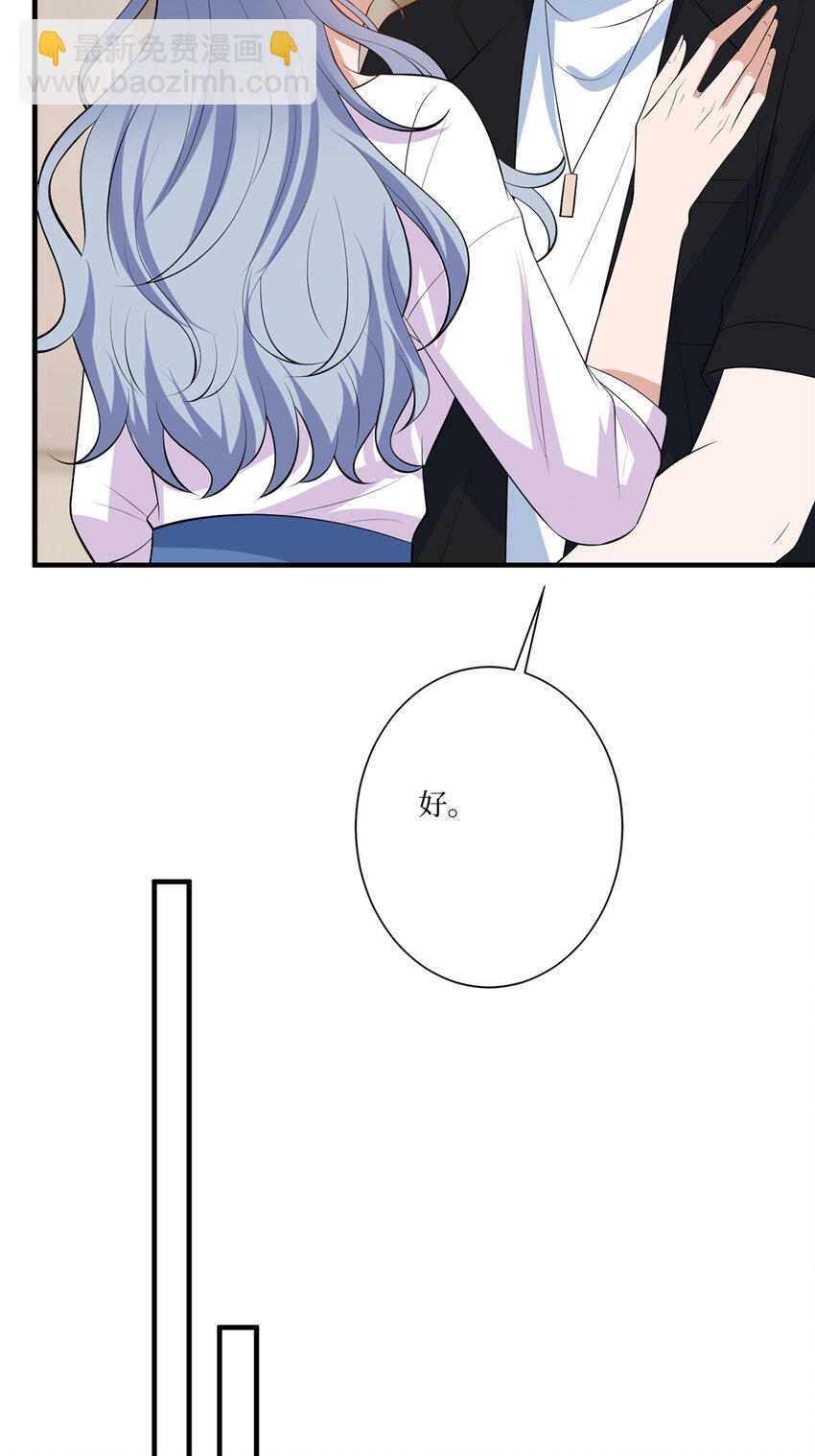338 她流产了-第341话