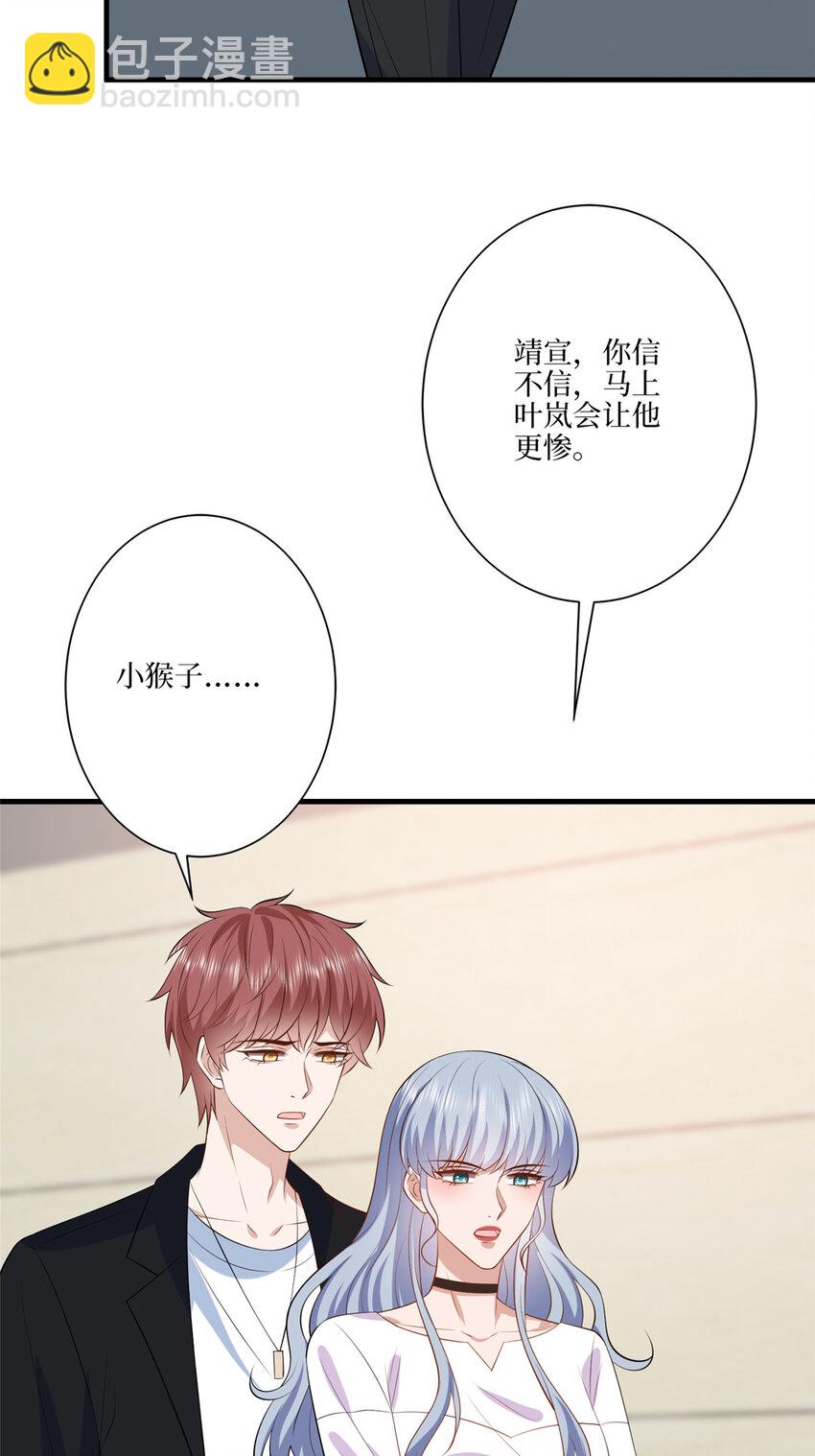 338 她流产了-第341话