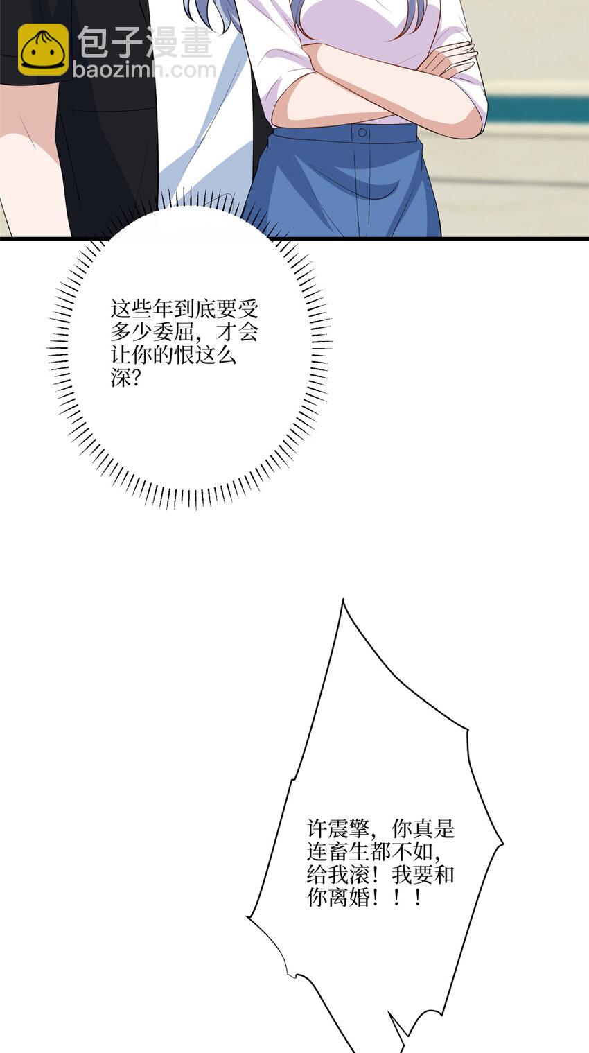 338 她流产了-第341话