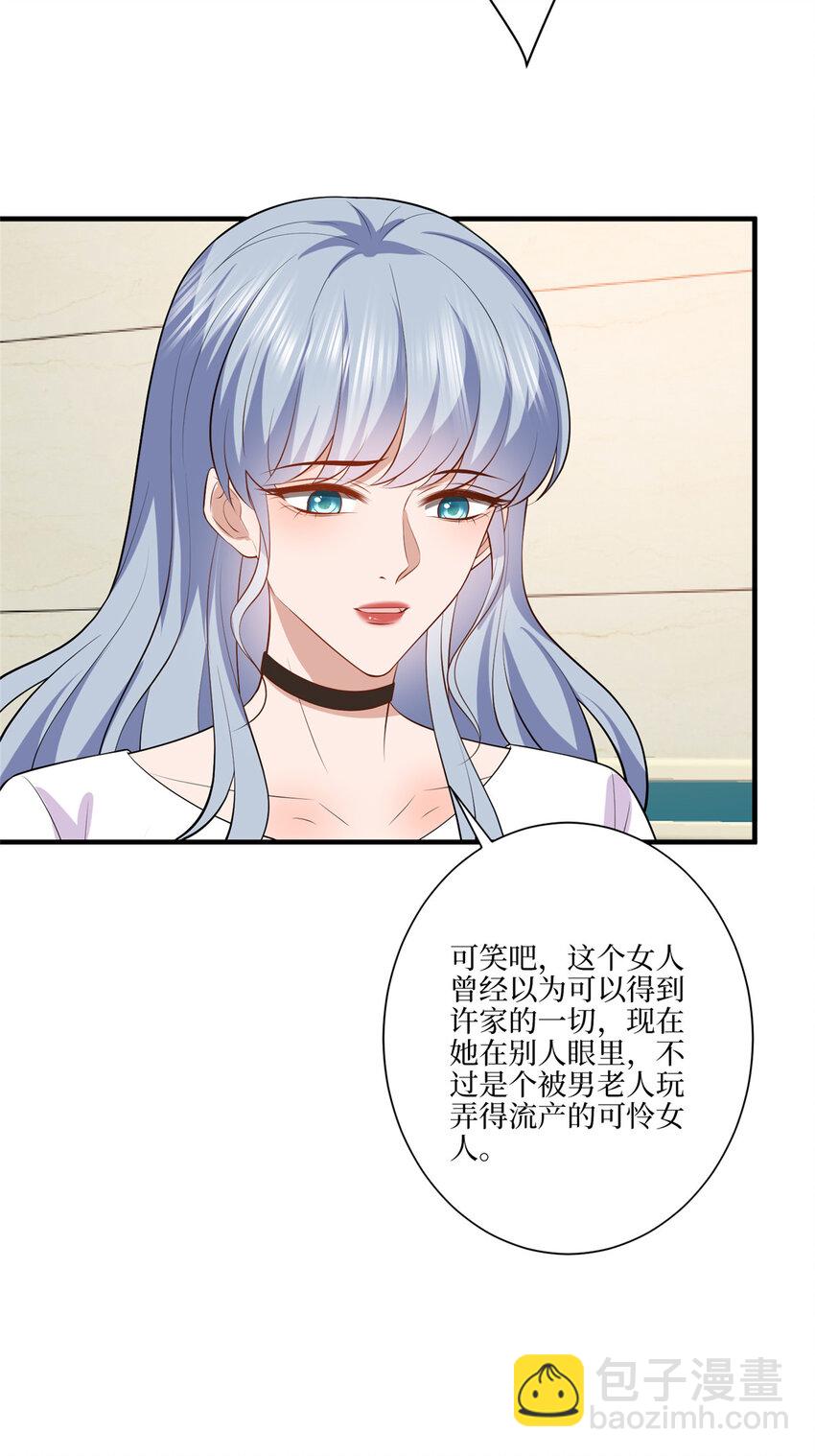 338 她流产了-第341话