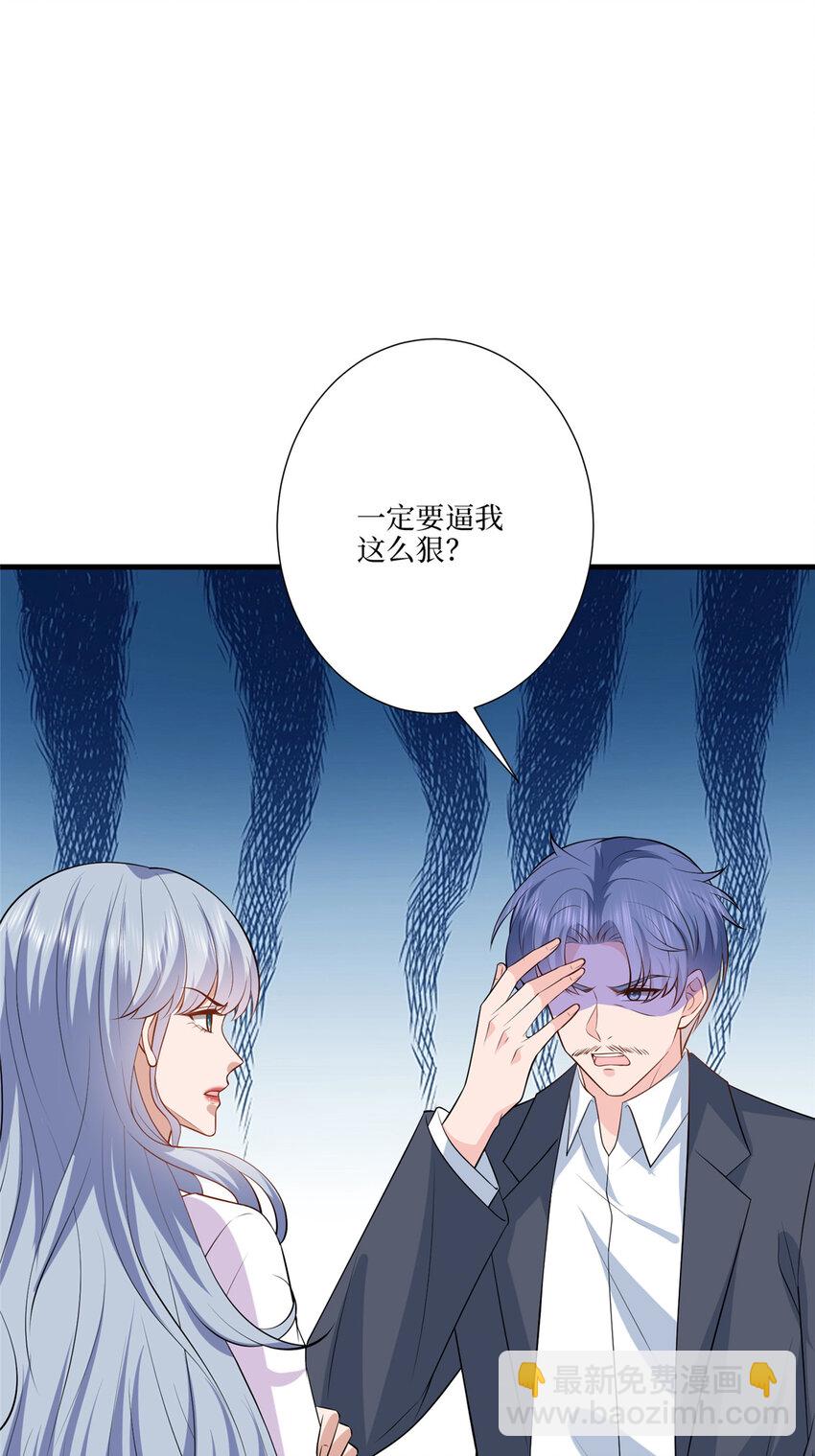 338 她流产了-第341话