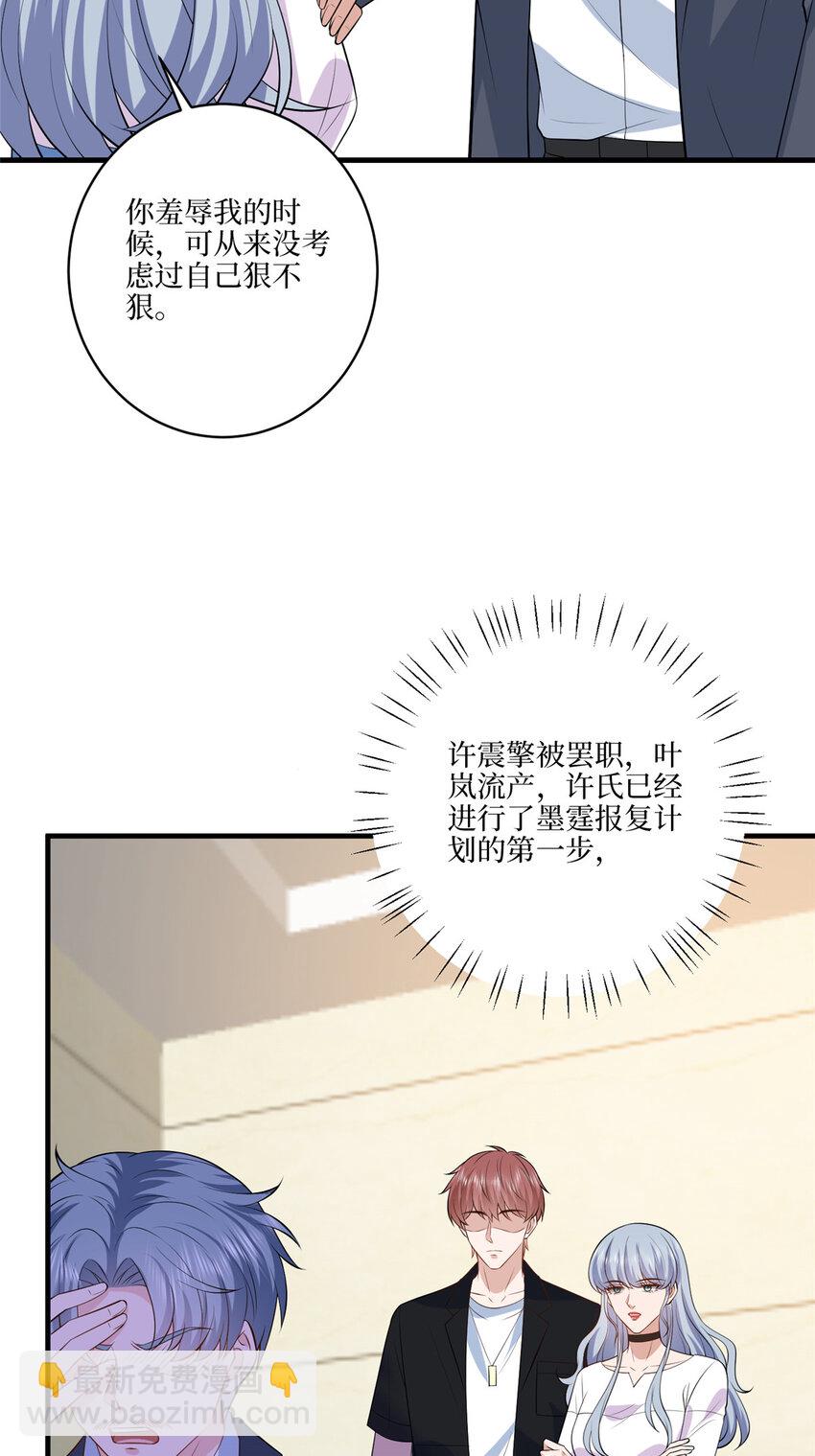 338 她流产了-第341话