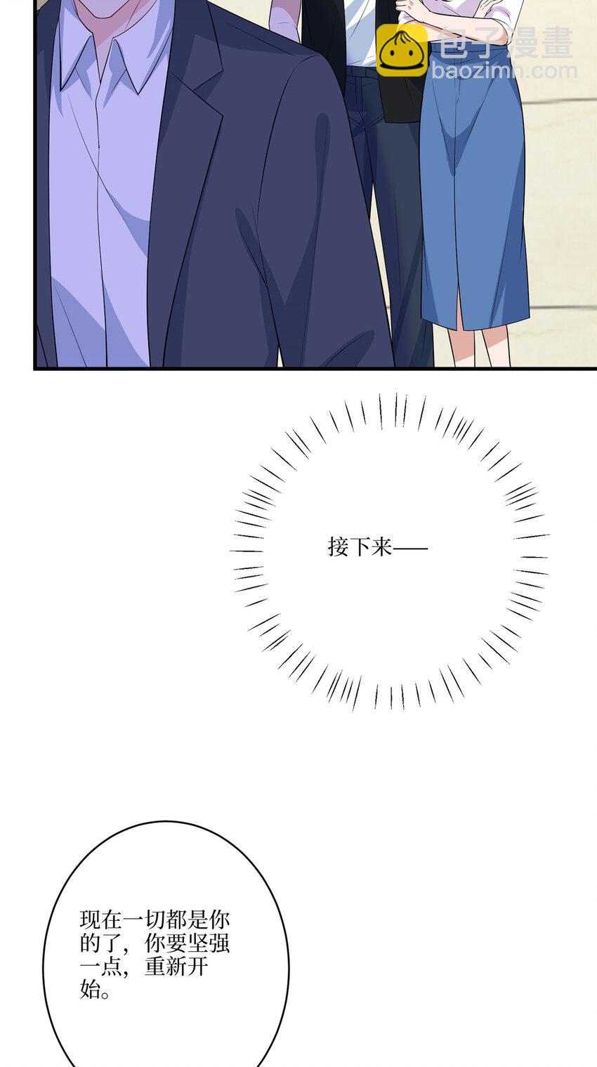 338 她流产了-第341话