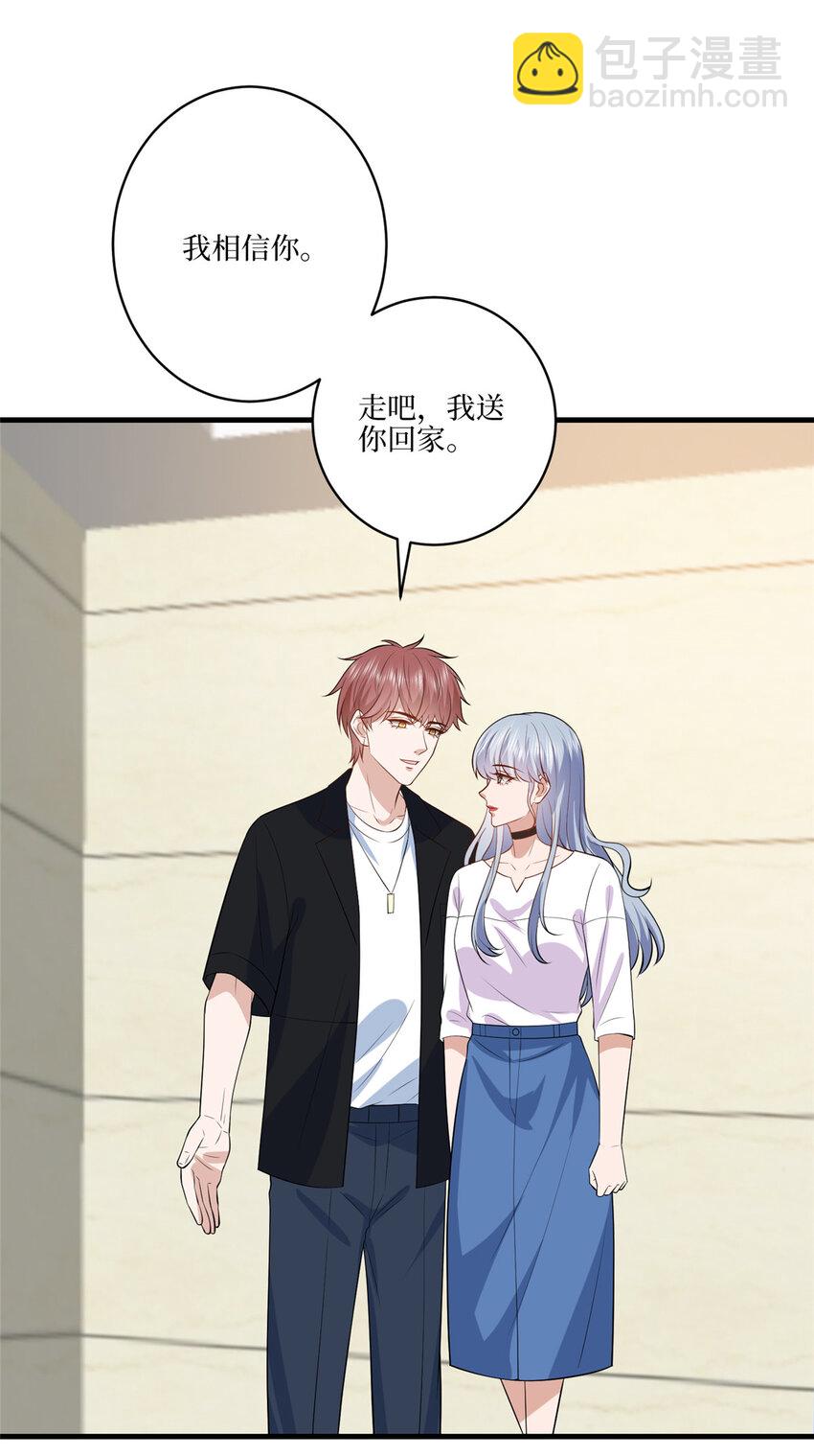 338 她流产了-第341话