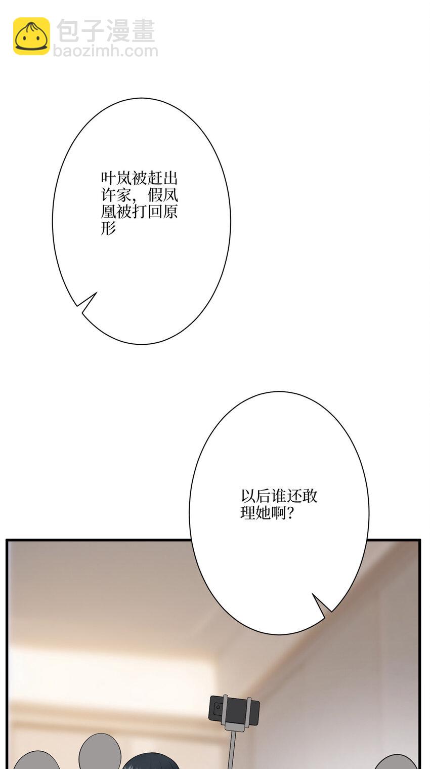338 她流产了-第341话