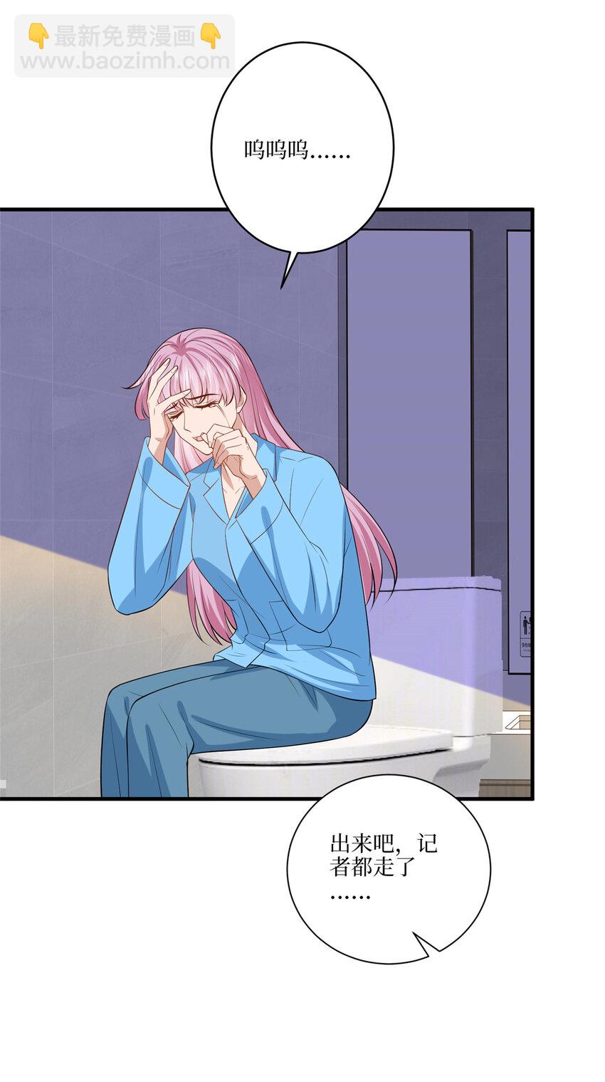 338 她流产了-第341话