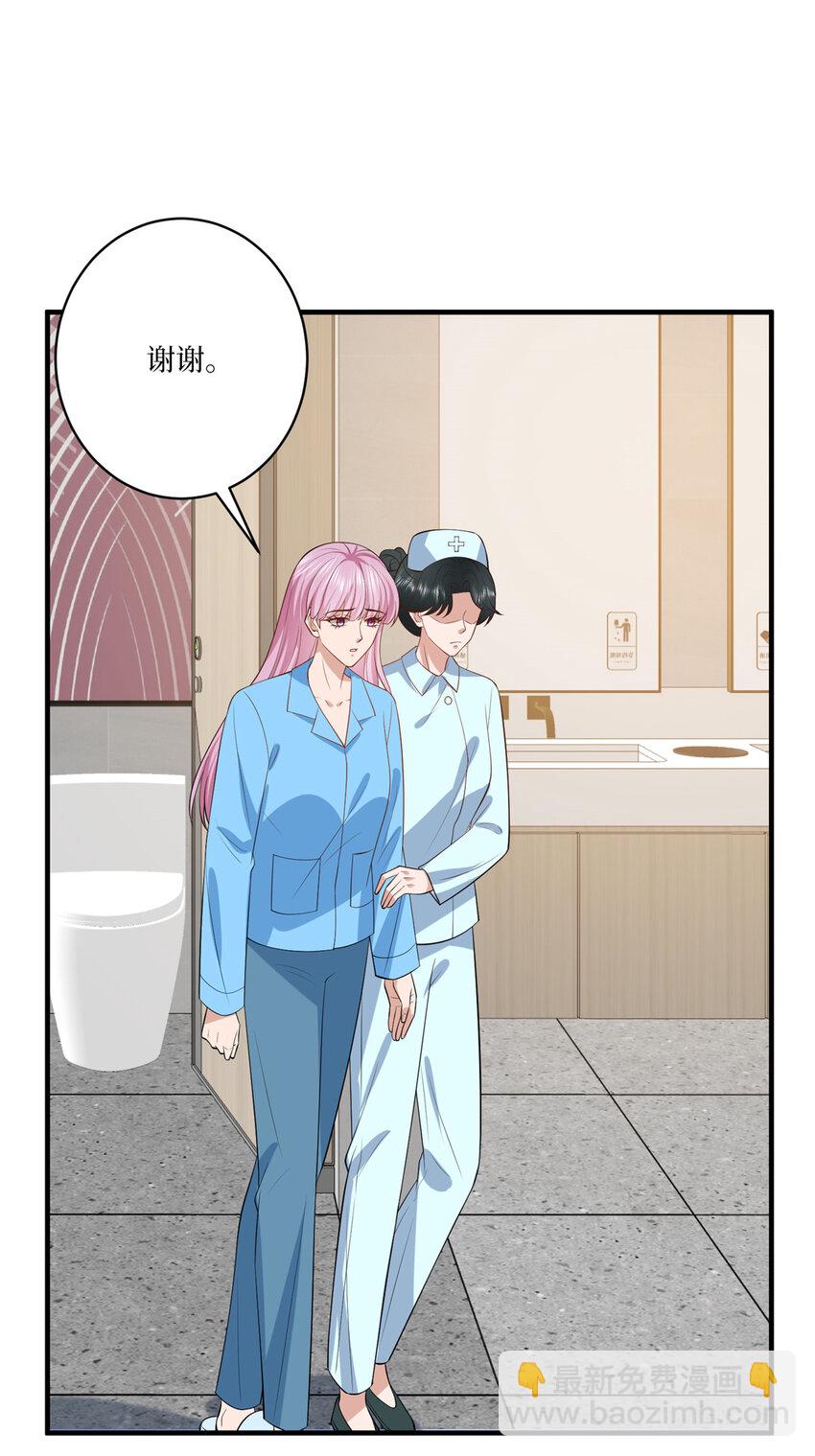 338 她流产了-第341话