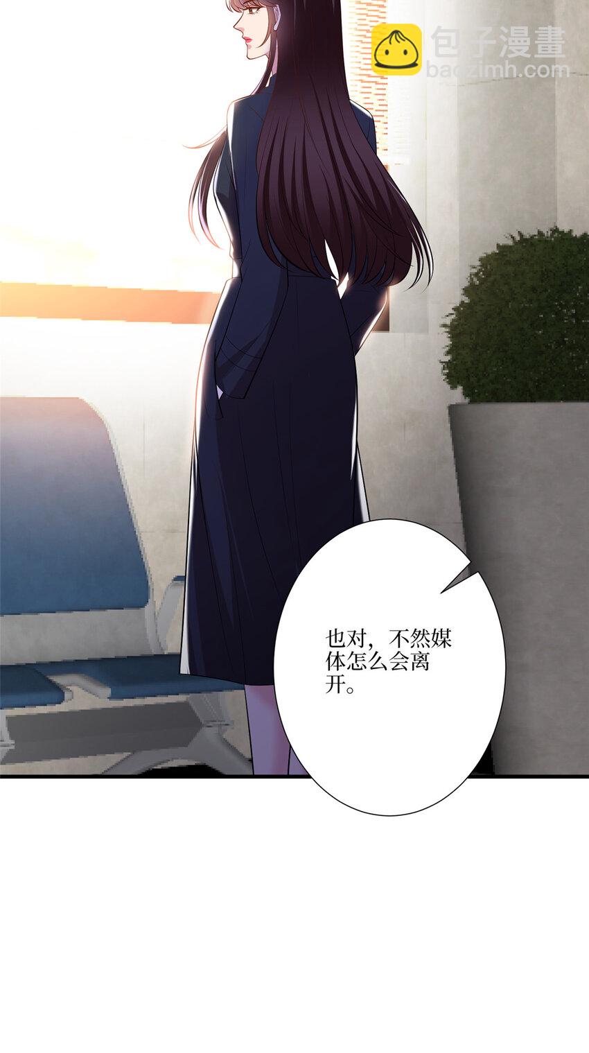338 她流产了-第341话