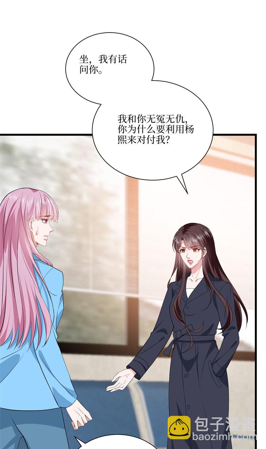 338 她流产了-第341话