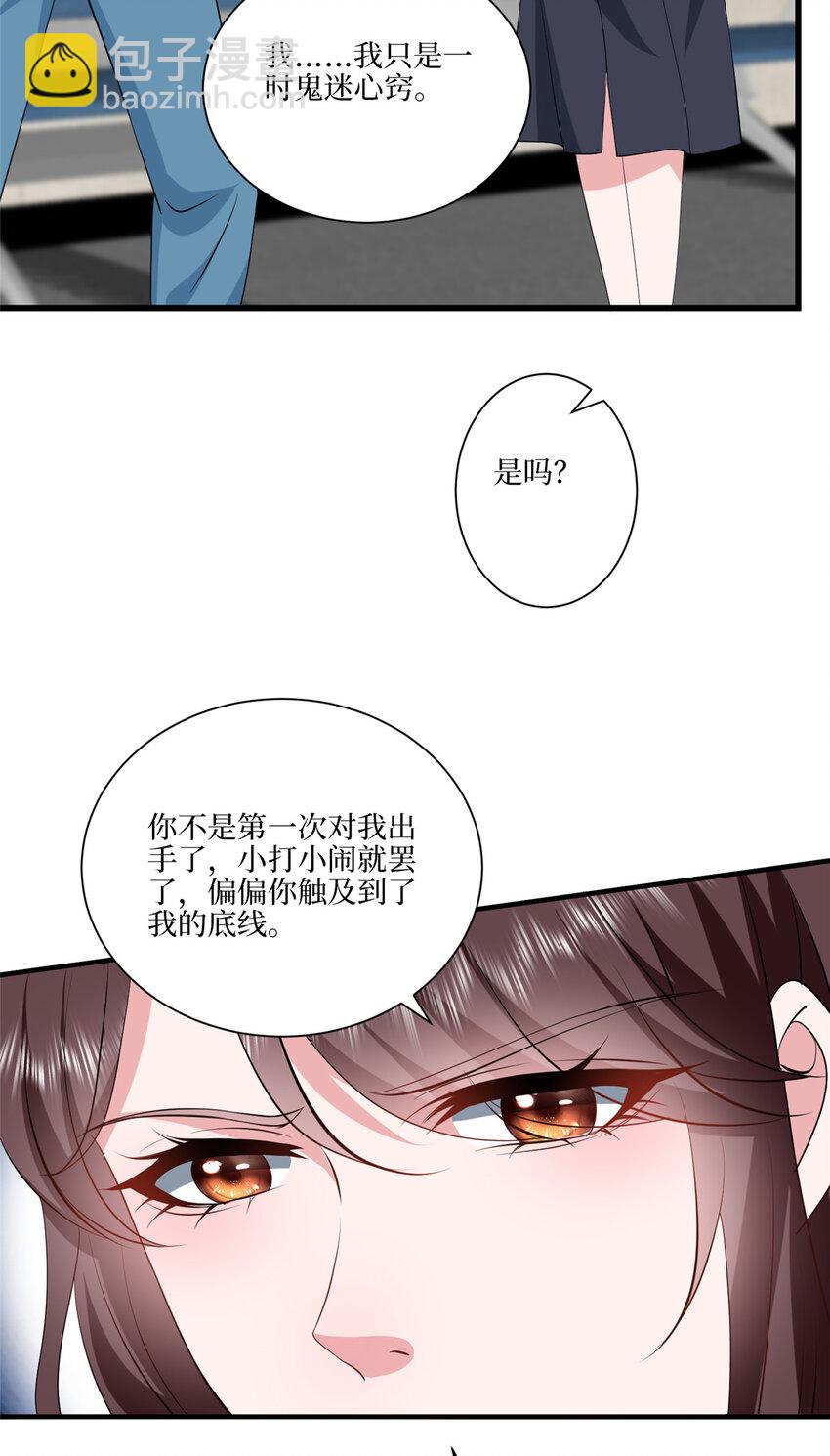 338 她流产了-第341话