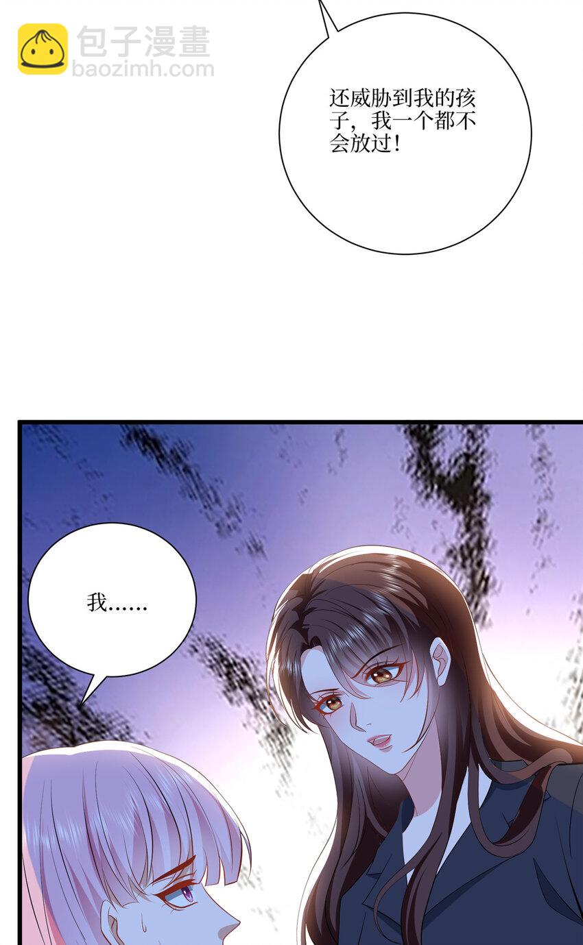 338 她流产了-第341话