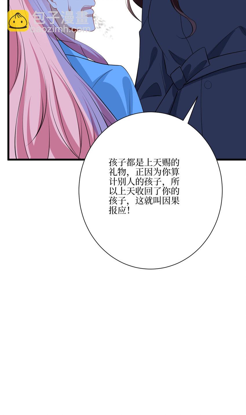338 她流产了-第341话