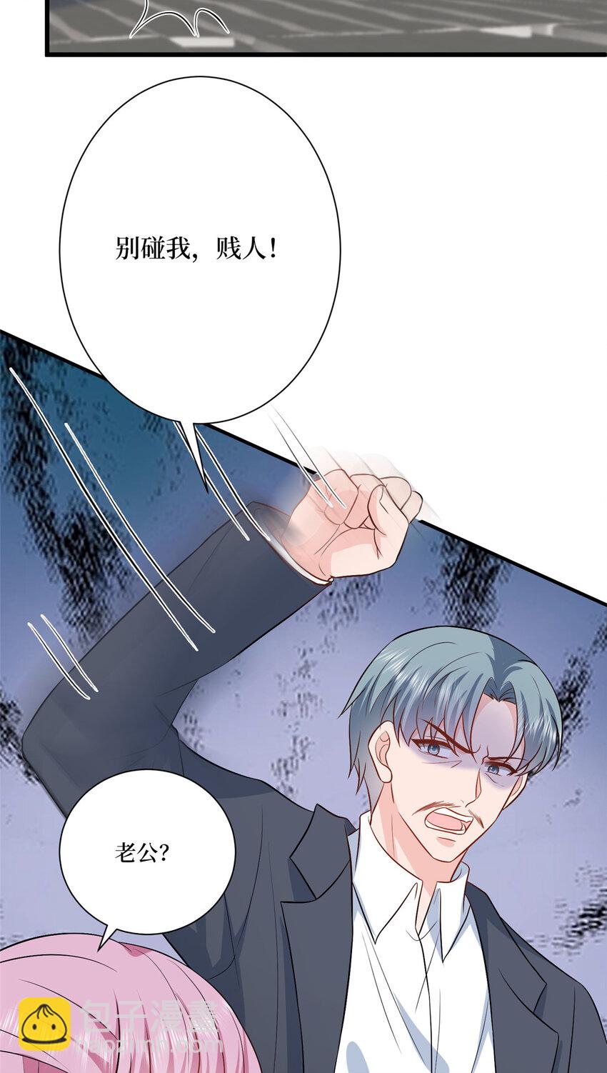 338 她流产了-第341话