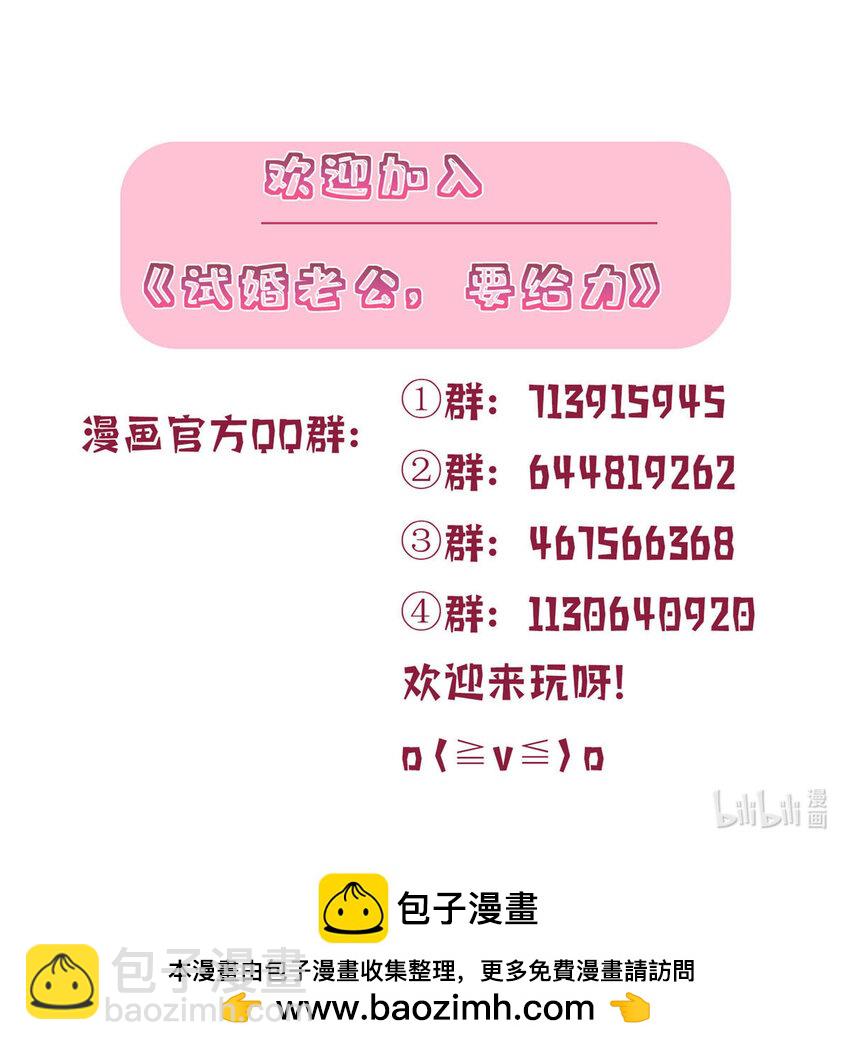 338 她流产了-第341话