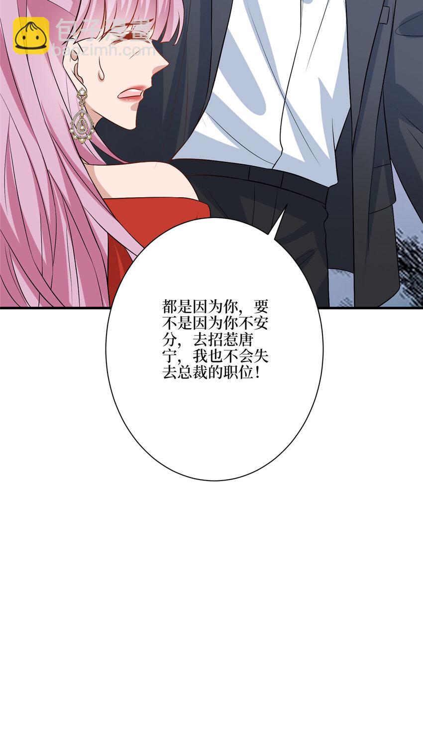 338 她流产了-第341话