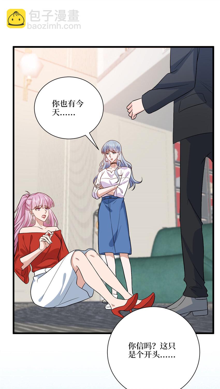338 她流产了-第341话