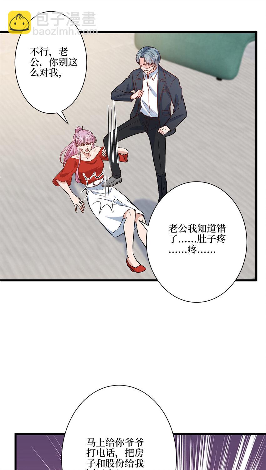 338 她流产了-第341话