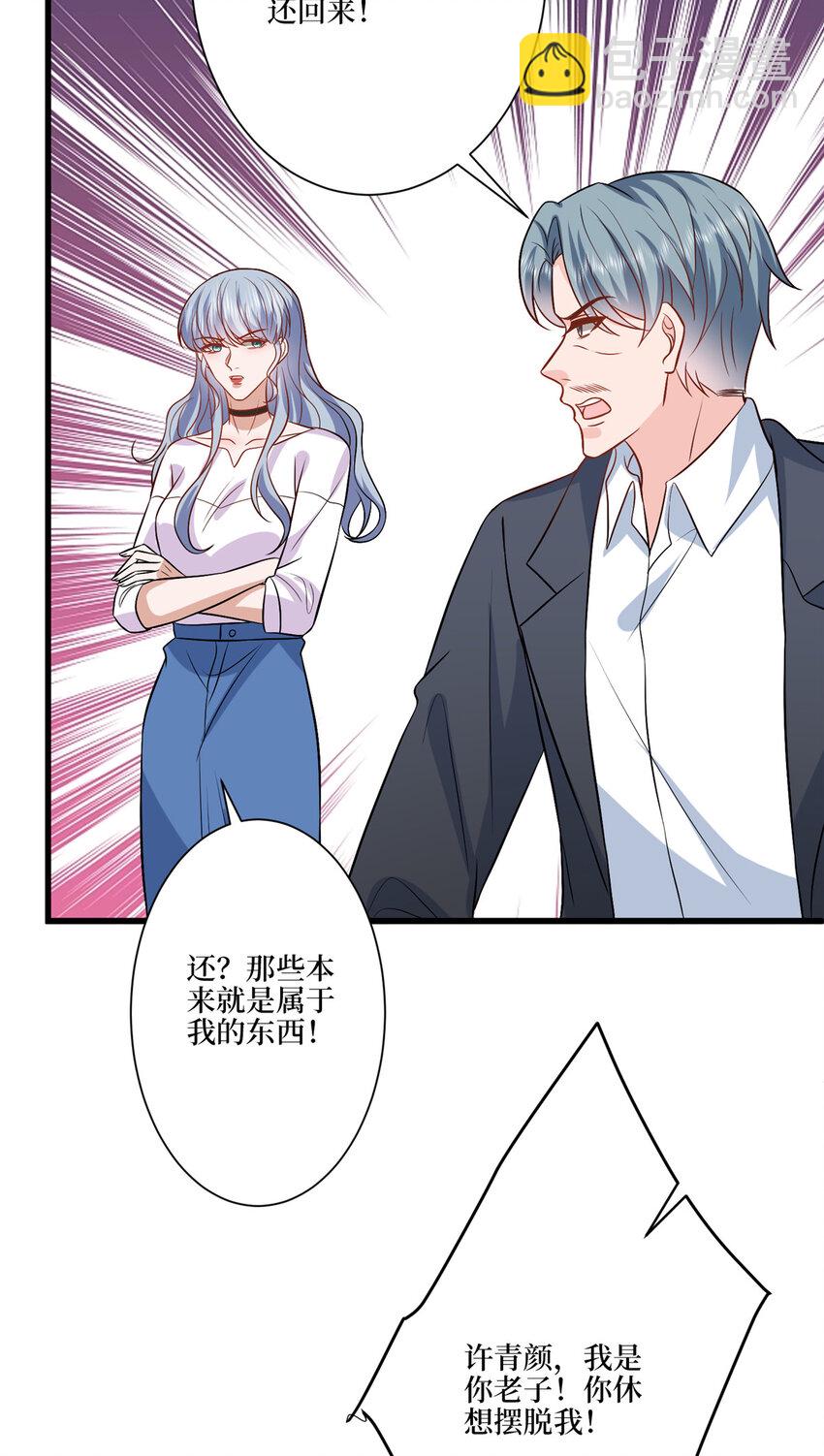 338 她流产了-第341话
