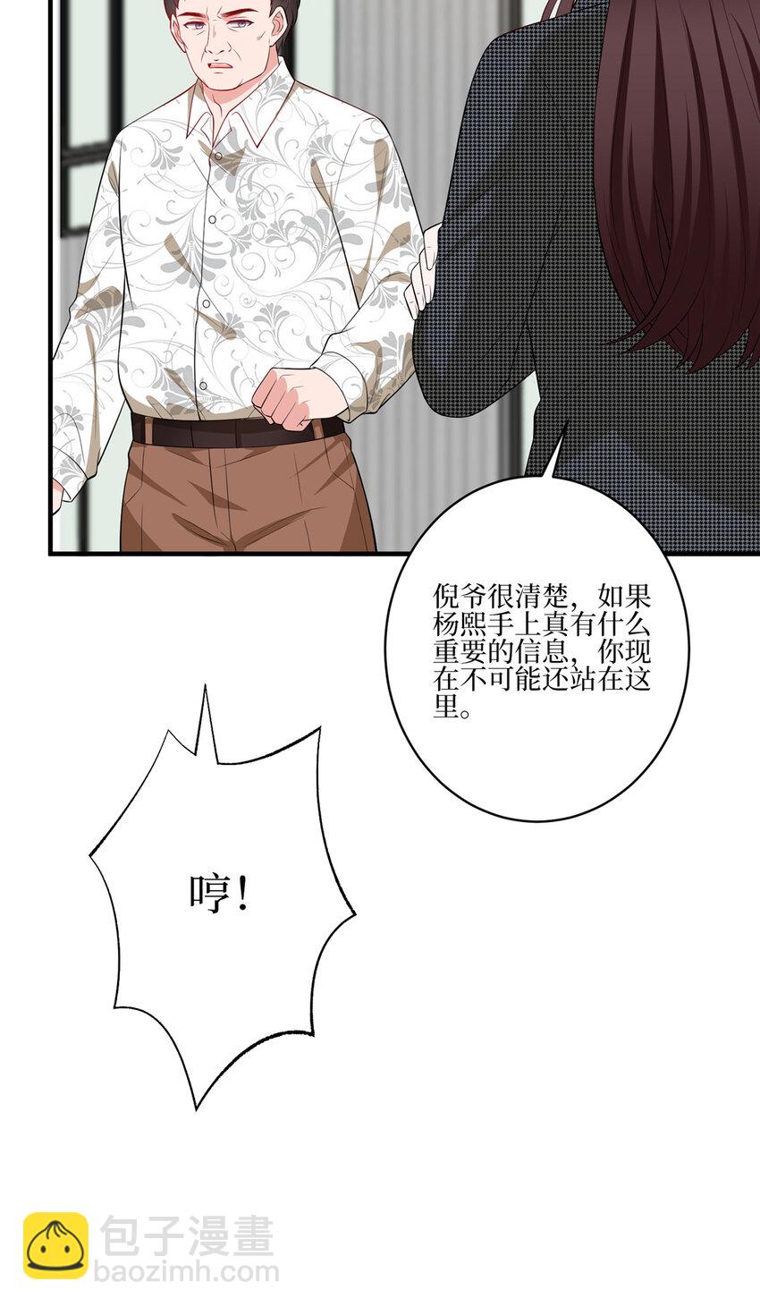 340 唐靖宣出事！？-第343话