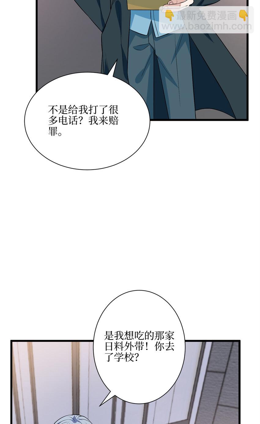 342 偷跑出去见许青颜-第345话