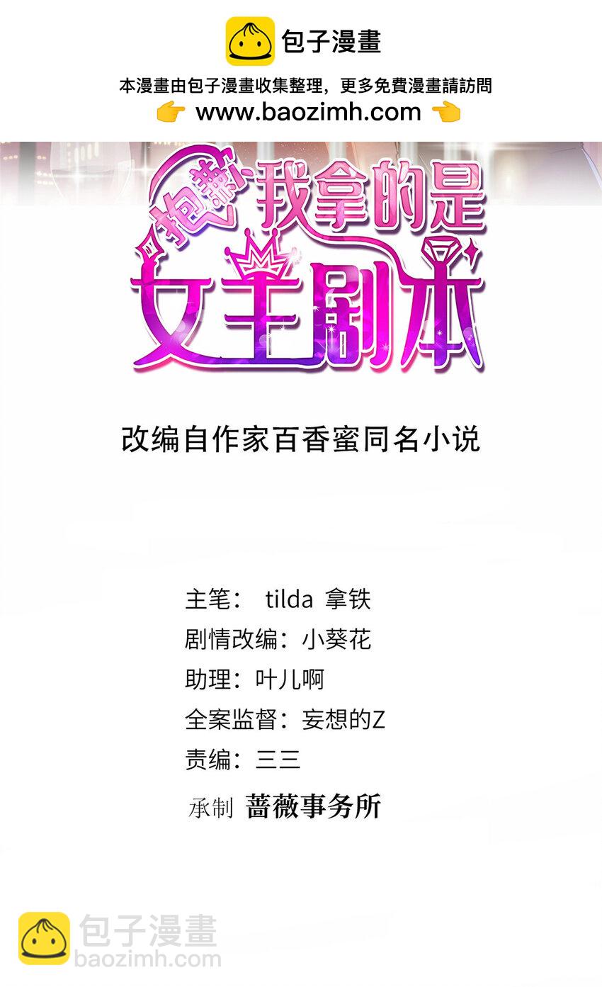 342 偷跑出去见许青颜-第345话