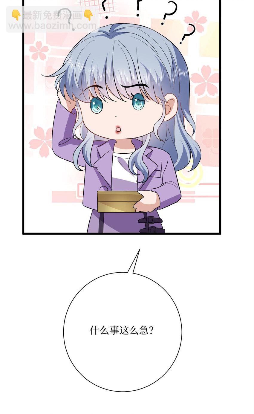 342 偷跑出去见许青颜-第345话