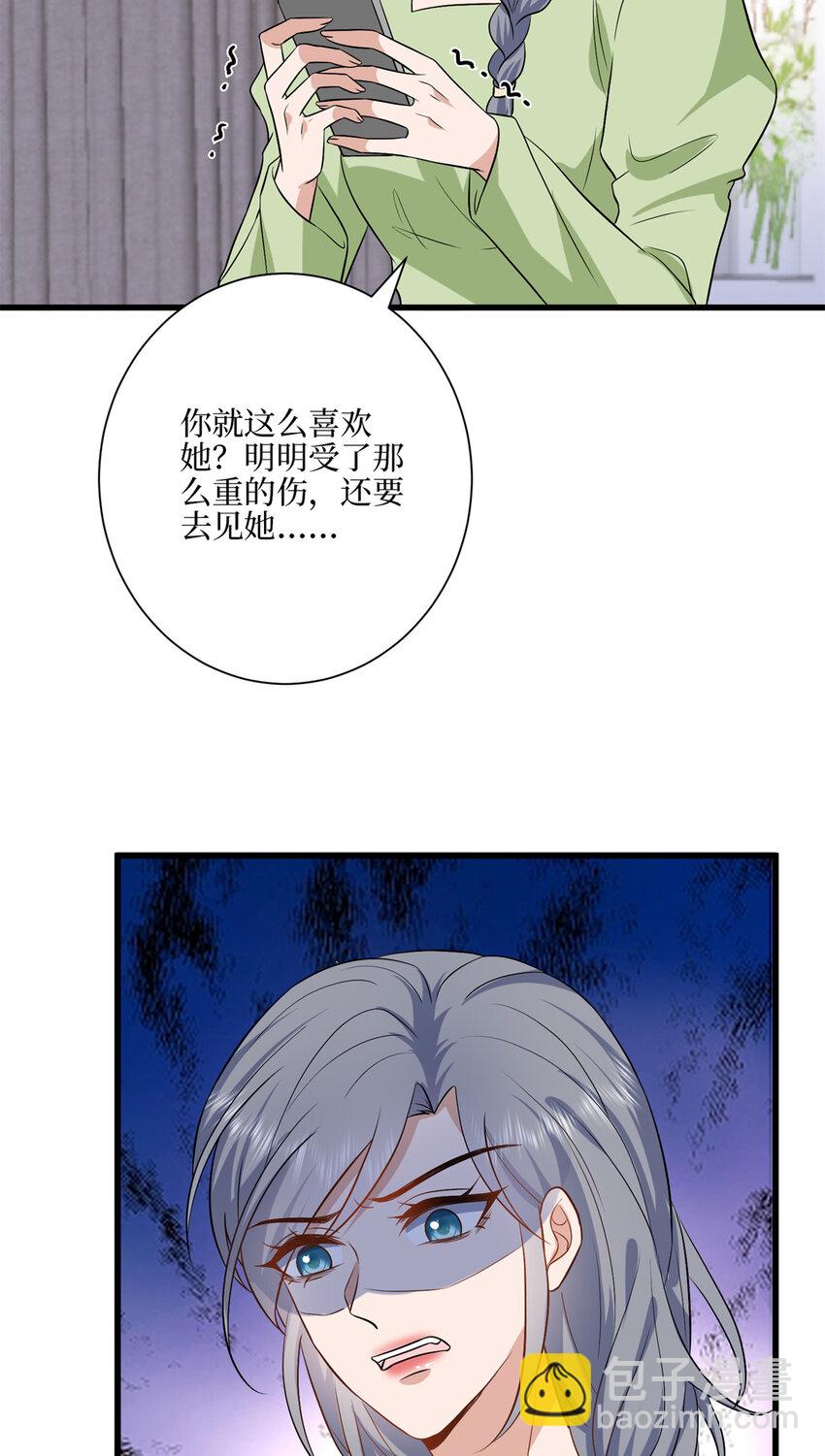 342 偷跑出去见许青颜-第345话