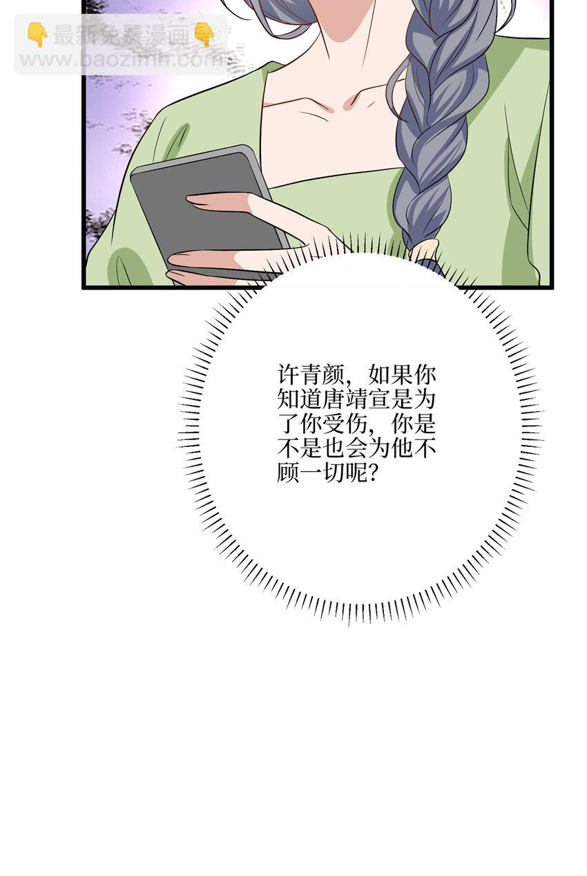 342 偷跑出去见许青颜-第345话