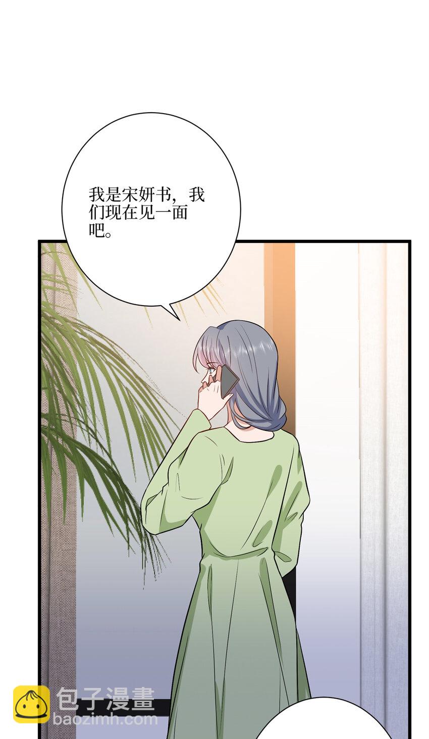 342 偷跑出去见许青颜-第345话