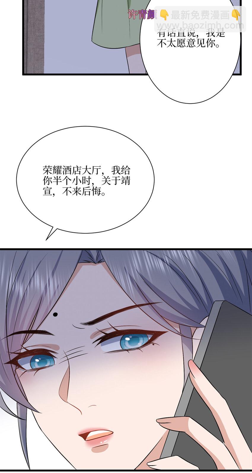 342 偷跑出去见许青颜-第345话