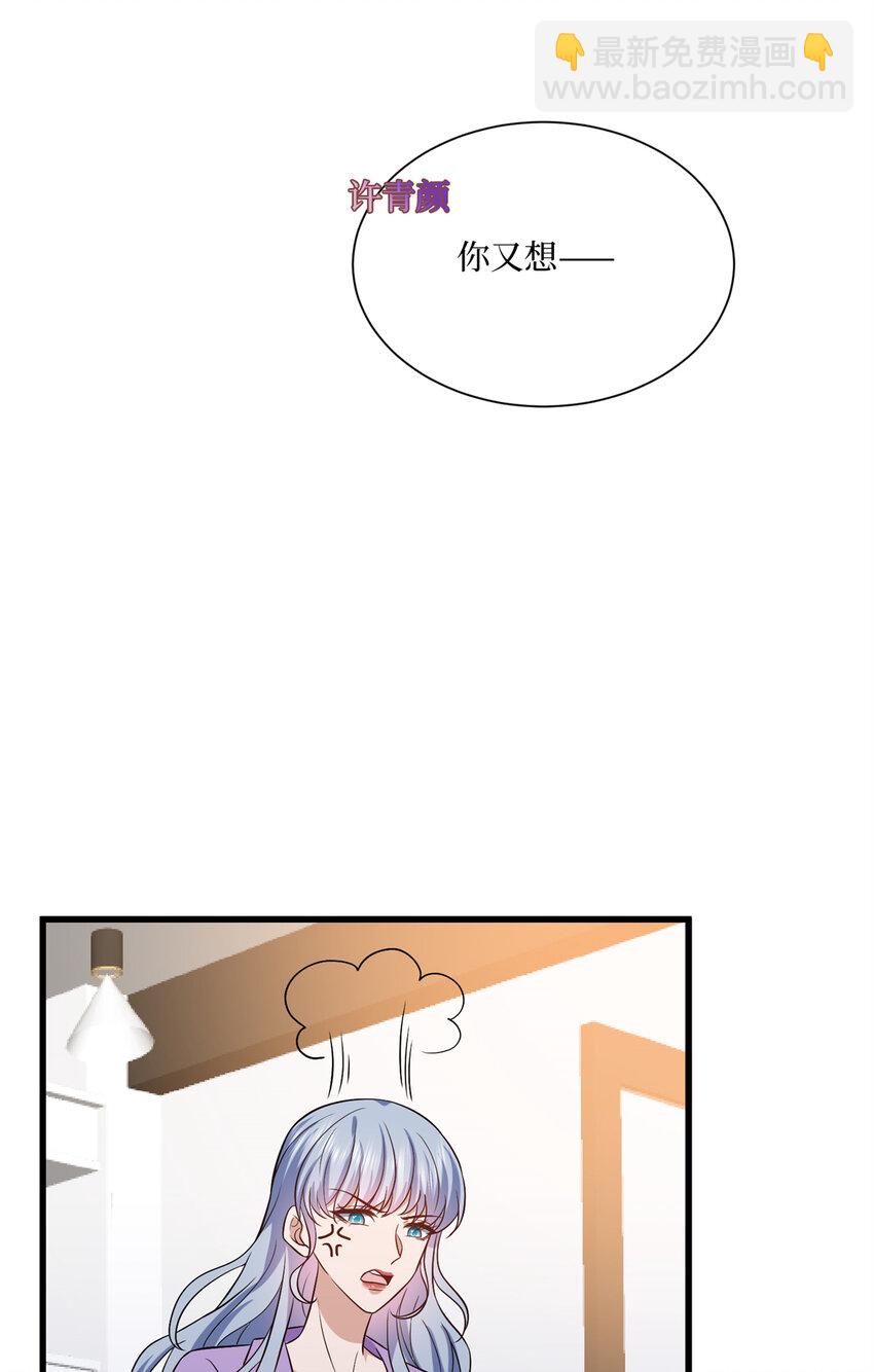 342 偷跑出去见许青颜-第345话