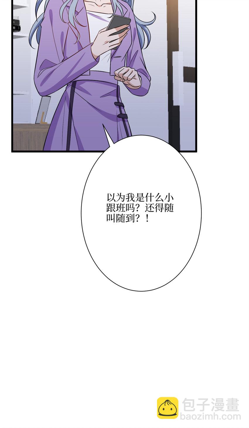 342 偷跑出去见许青颜-第345话