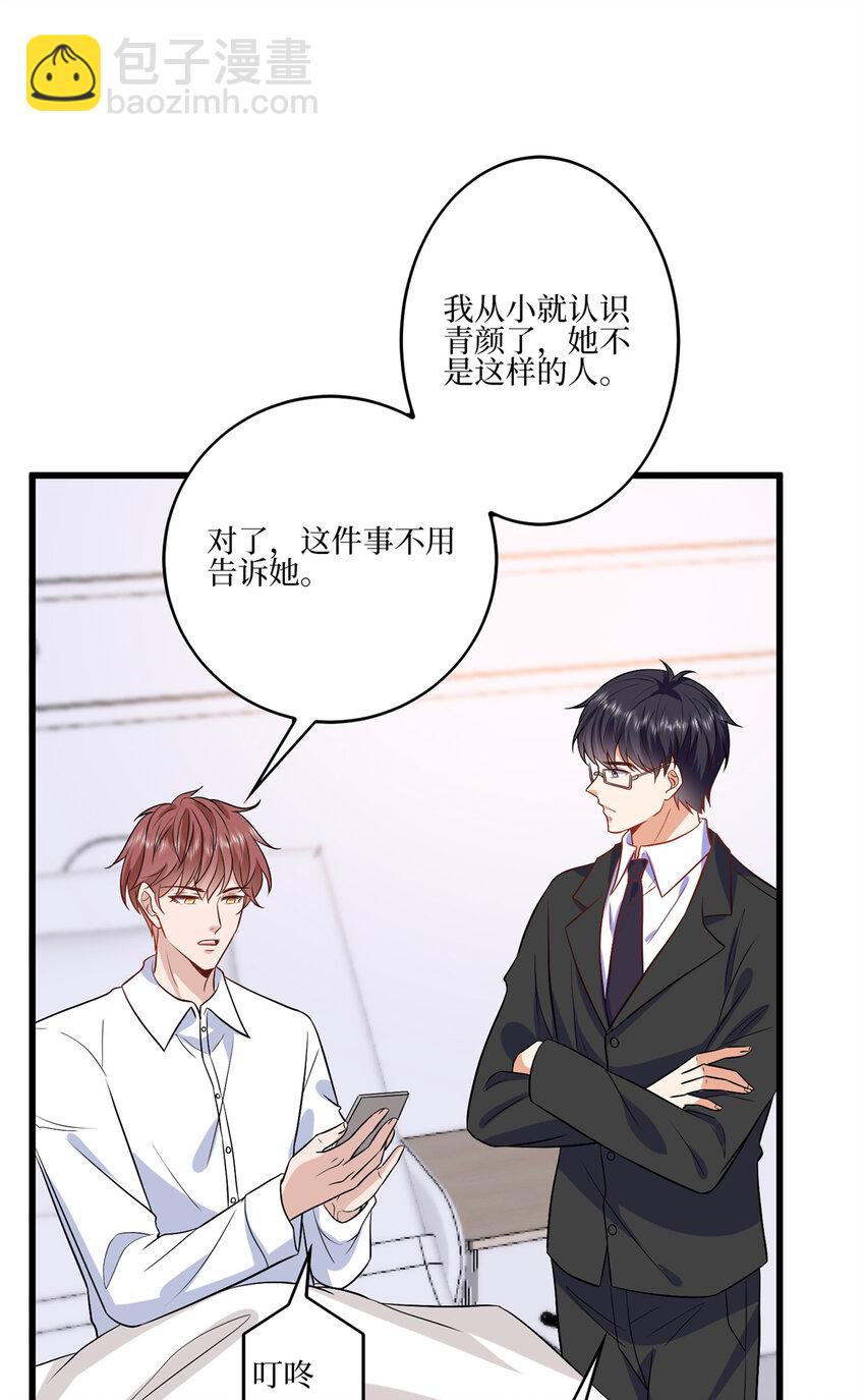 342 偷跑出去见许青颜-第345话