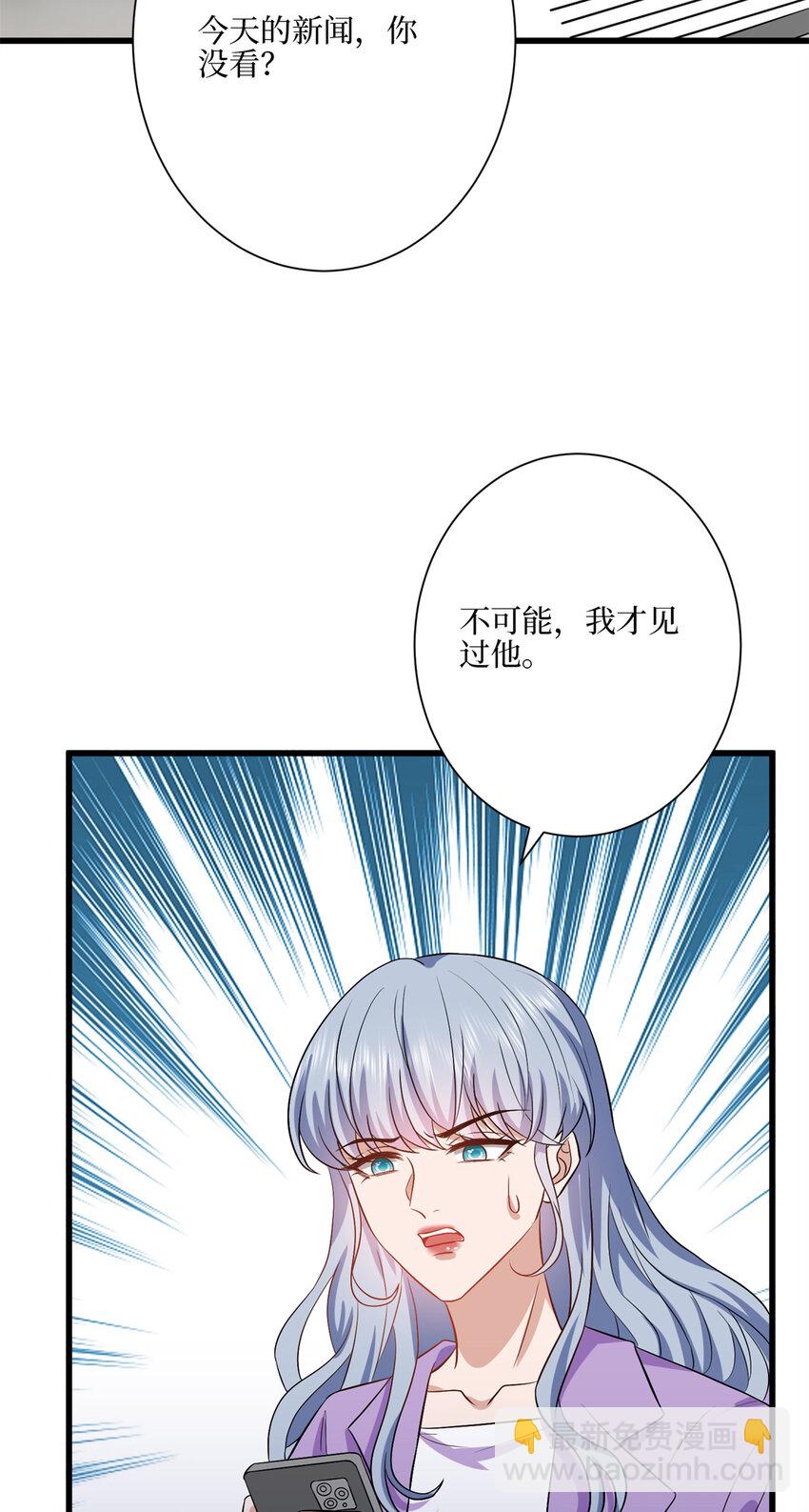 342 偷跑出去见许青颜-第345话