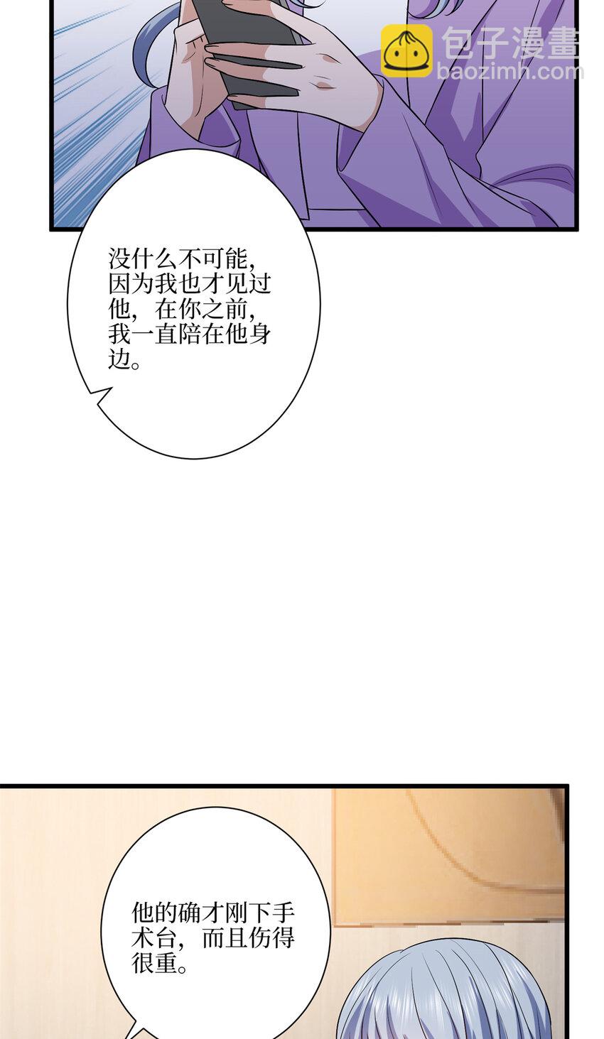 342 偷跑出去见许青颜-第345话