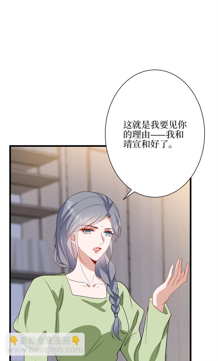 342 偷跑出去见许青颜-第345话