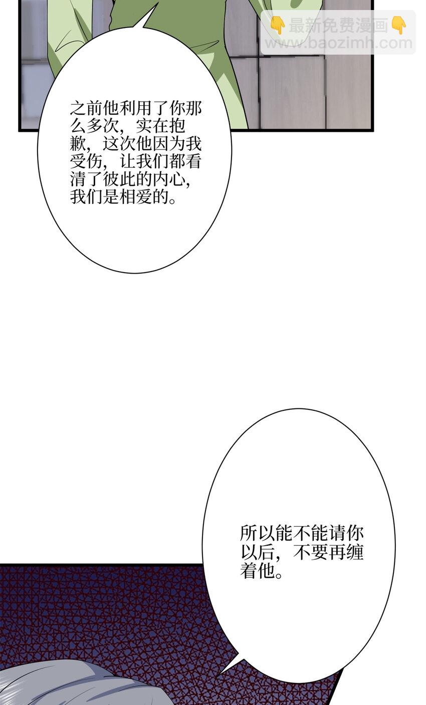 342 偷跑出去见许青颜-第345话