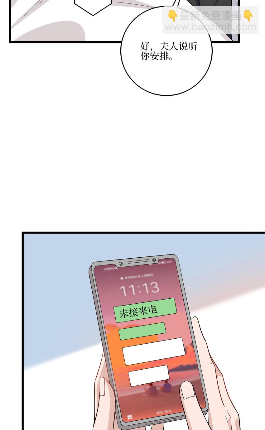 342 偷跑出去见许青颜-第345话