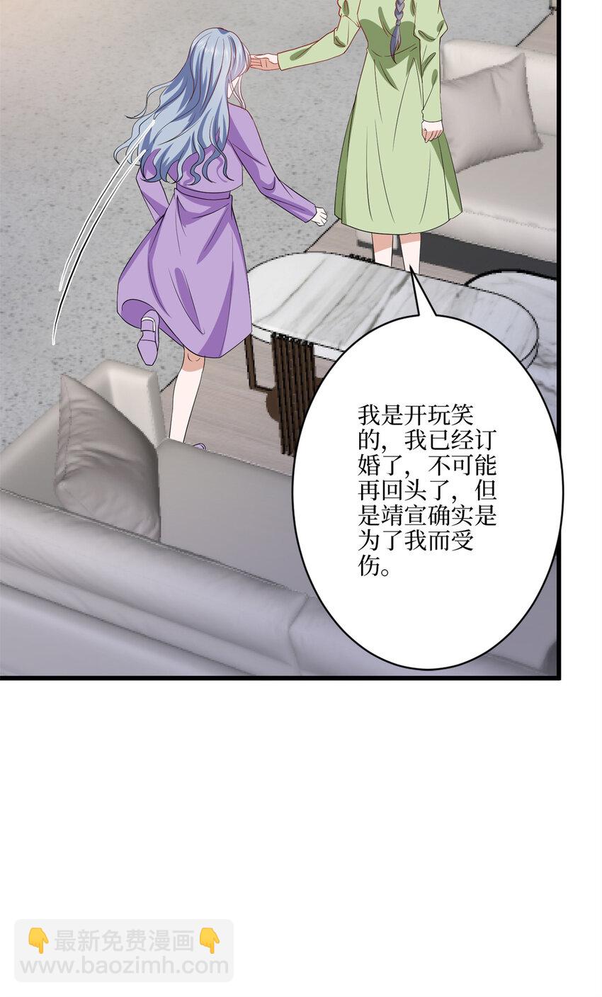 342 偷跑出去见许青颜-第345话