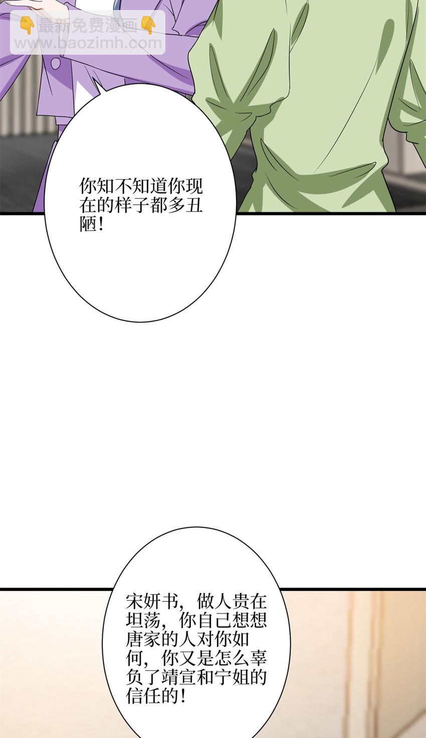 342 偷跑出去见许青颜-第345话