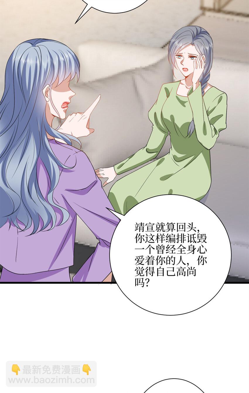 342 偷跑出去见许青颜-第345话