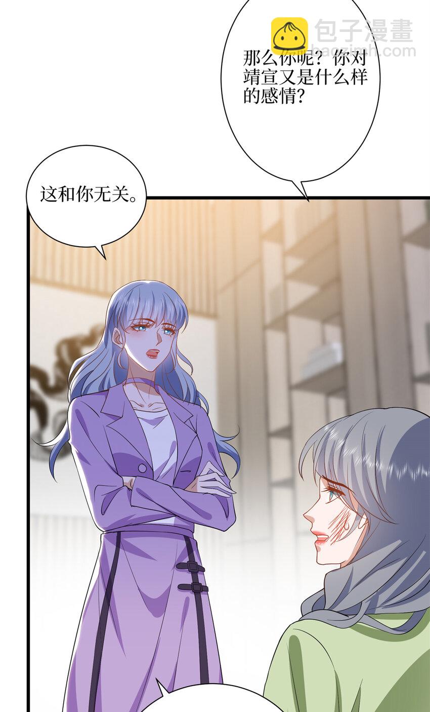 342 偷跑出去见许青颜-第345话